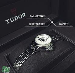 tudor帝舵是什么牌子_哪個(gè)國(guó)家的_什么檔次？