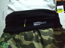 flipbelt運動腰帶怎么樣？flipbelt運動腰帶測評