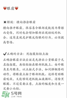 ahc眼霜怎么樣？ahc眼霜好用嗎