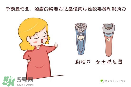 薇婷脫毛膏孕婦可以用嗎？懷孕可以用薇婷脫毛膏嗎？