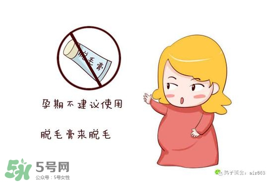 薇婷脫毛膏孕婦可以用嗎？懷孕可以用薇婷脫毛膏嗎？