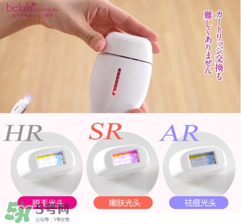belulu ipl彩光脫毛機怎么用？belulu ipl彩光脫毛機使用方法