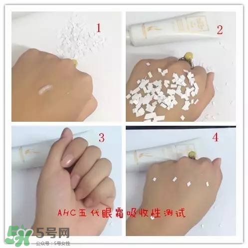 ahc第五代眼霜怎么樣？ahc第五代眼霜好用嗎？