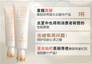 ahc眼霜怎么樣？ahc眼霜好用嗎