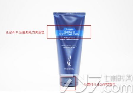 ahc洗面奶真假對比 ahc玻尿酸洗面奶真假辨別圖