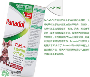 Panadol是什么藥？兒童Panadol是什么藥？