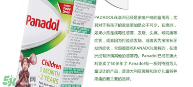 panadol保質(zhì)期看哪里？panadol保質(zhì)期怎么看？
