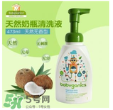 Babyganics奶瓶清潔劑怎么樣？Babyganics奶瓶清潔劑好用嗎？