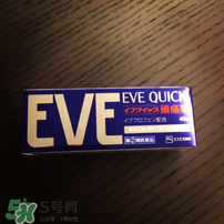 EVE止痛藥副作用是什么？EVE止痛藥有什么副作用？