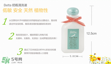 Betta奶瓶清洗劑怎么樣？Betta奶瓶清洗劑好用嗎