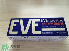 EVE止痛藥保質(zhì)期怎么看？EVE止痛藥保質(zhì)期多久？