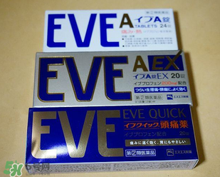 EVE止痛藥保質(zhì)期怎么看？EVE止痛藥保質(zhì)期多久？