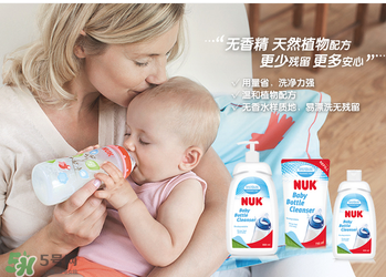 NUK奶瓶清洗劑怎么樣？NUK奶瓶清洗劑好用嗎？
