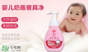 arau奶瓶清潔劑怎么樣？arau奶瓶清潔劑好用嗎？