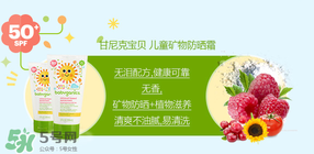 Babyganics防曬霜多大寶寶能用？Babyganics防曬霜新生兒能用嗎？