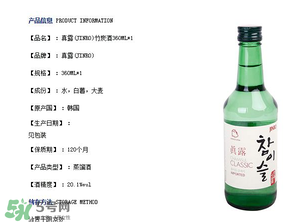 真露竹炭酒怎么喝好喝？真露竹炭酒好喝嗎？