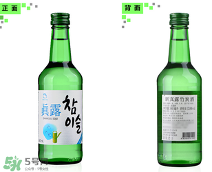 真露竹炭酒后勁大嗎？真露竹炭酒是化學(xué)酒嗎？