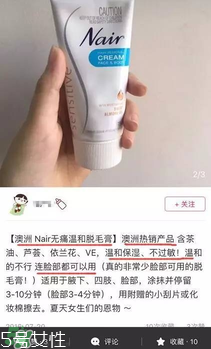 nair脫毛膏評(píng)測？nair脫毛膏保質(zhì)期