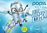 popss蘇打氣泡水怎么樣？popss蘇打氣泡水好喝嗎？