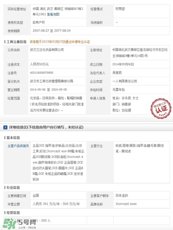 3concert eyes是什么牌子？3concert eyes是3ce嗎？