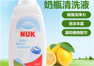 NUK奶瓶清洗劑怎么樣？NUK奶瓶清洗劑好用嗎？