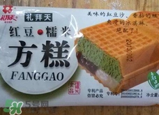 禮拜天方糕好吃嗎？禮拜天方糕哪里可以買到