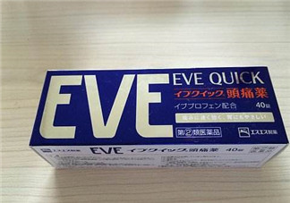 EVE止痛藥保質(zhì)期怎么看？EVE止痛藥保質(zhì)期多久？