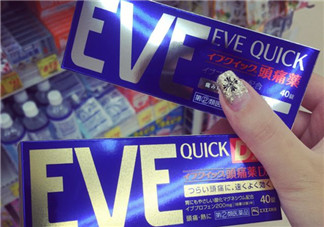 eve止痛藥多少錢？eve止痛藥價格