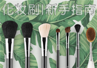 新手化妝刷新薦 好用的化妝刷推薦