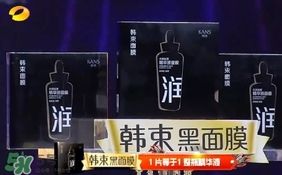 韓束黑面膜怎么用？韓束黑面膜適合什么年齡膚質(zhì)