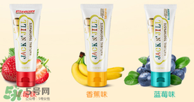 JACK N'JILL杰克吉爾牙膏怎么樣_好用嗎？