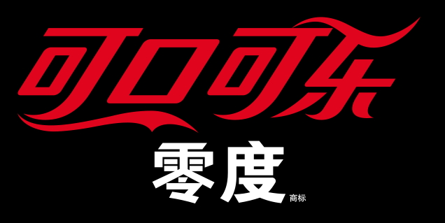 可口可樂零度真的無糖嗎？可口可樂糖尿病人可以喝嗎？