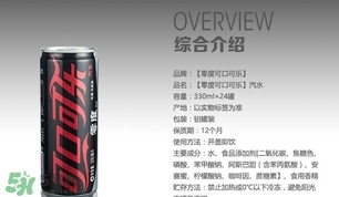可口可樂零度多少錢？可口可樂零度好喝嗎？