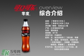 可口可樂零度多少錢？可口可樂零度好喝嗎？