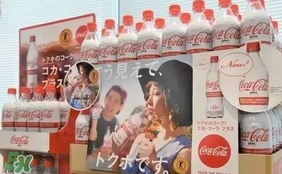 可口可樂plus多少錢？可口可樂coca cola plus哪里買？