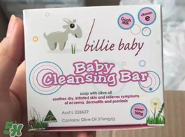 Billie Baby嬰兒護膚品好用嗎？Billie Baby嬰兒護膚品怎么樣？