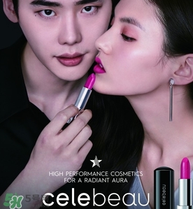 celebeau是什么牌子？celebeau琪莉妃是哪個(gè)國(guó)家的