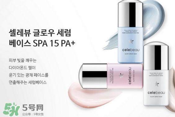 celebeau隔離怎么樣？celebeau琪莉妃隔離色號(hào)試色