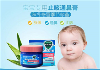 Vicks Baby Balsam嬰兒通鼻膏有副作用嗎？