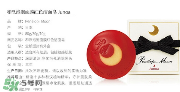 月光皂可以天天用嗎？月光皂有皂基嗎？