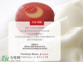 月光皂可以天天用嗎？月光皂有皂基嗎？