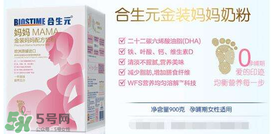 合生元孕婦奶粉喝了拉肚子嗎？合生元孕婦奶粉會導致腹瀉嗎？
