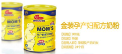 明一孕婦奶粉怎么樣？明一孕婦奶粉好不好？