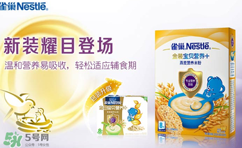 雀巢米粉價(jià)格表 雀巢米粉售價(jià)多少？