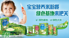 亨氏米粉成人能吃嗎？大人能吃嬰兒米粉嗎？