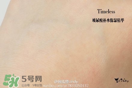 timeless玻尿酸精華好用嗎？timeless怎么樣
