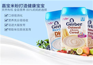 嘉寶米粉是有機(jī)的嗎？嘉寶米粉是有機(jī)米粉嗎？