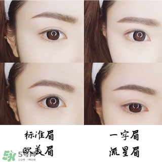好看的眉形圖片 四種眉形畫(huà)法教程