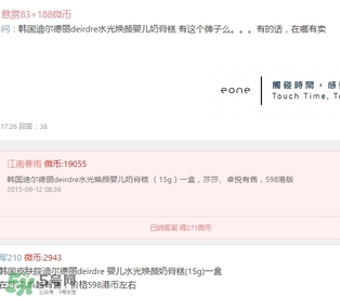 deirdre迪爾德麗是什么牌子？迪爾德麗是韓國(guó)的嗎？