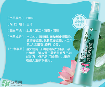 六神驅(qū)蚊花露水怎么樣？六神驅(qū)蚊花露水有用嗎？